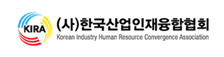 (사)한국산업인재융합협회